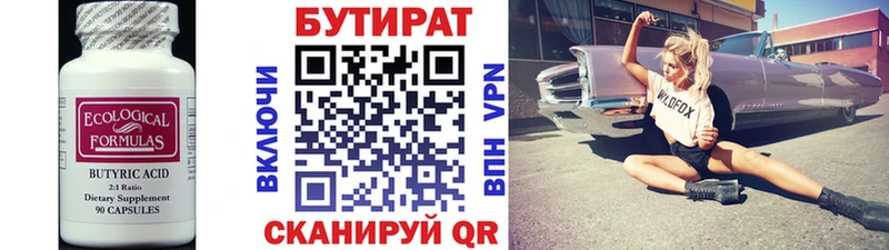 Бутират оксибутират Новоузенск