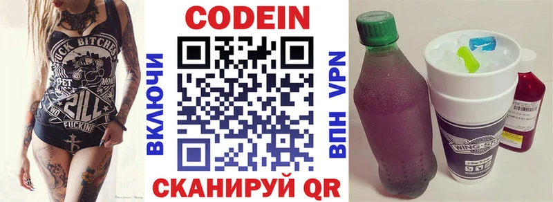 мориарти состав  купить наркотик  Новоузенск  Кодеиновый сироп Lean напиток Lean (лин) 