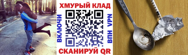 даркнет сайт Новоузенск Героин хмурый